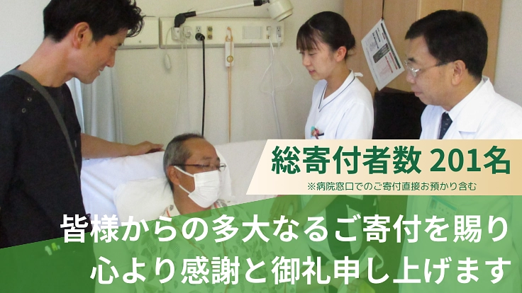ご高齢の方が多い呉地域だからこそ｜電動ベッド全床導入を目指して！