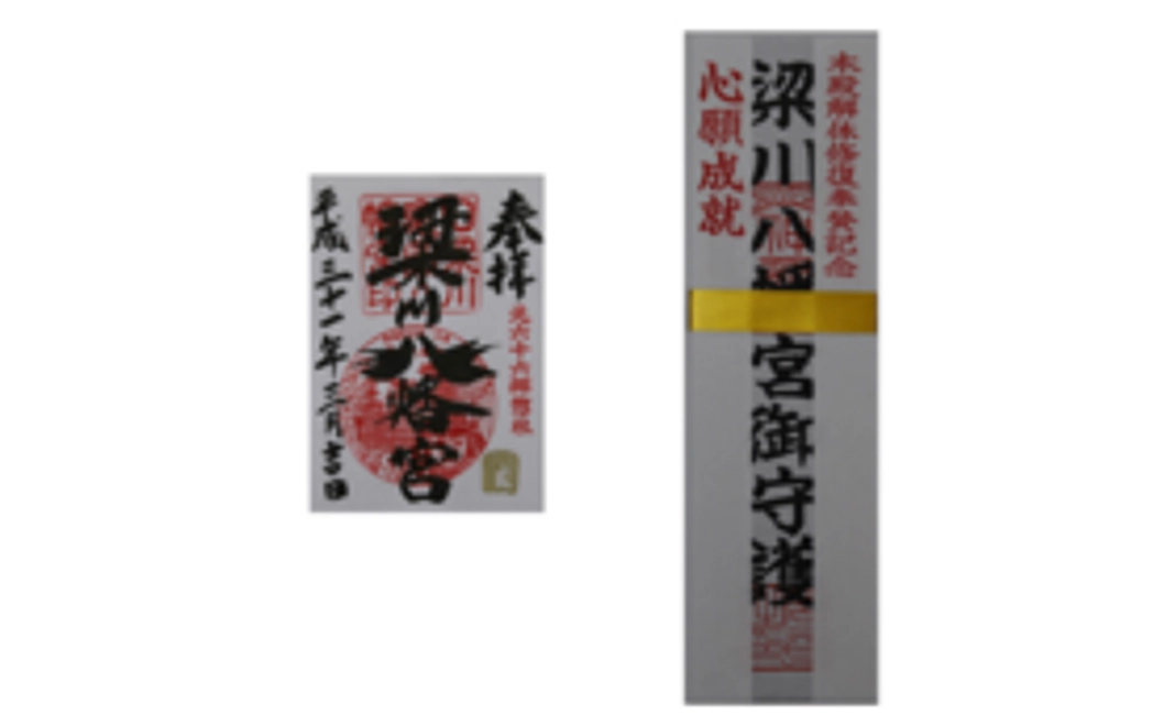 【大改修を応援】神棚コース