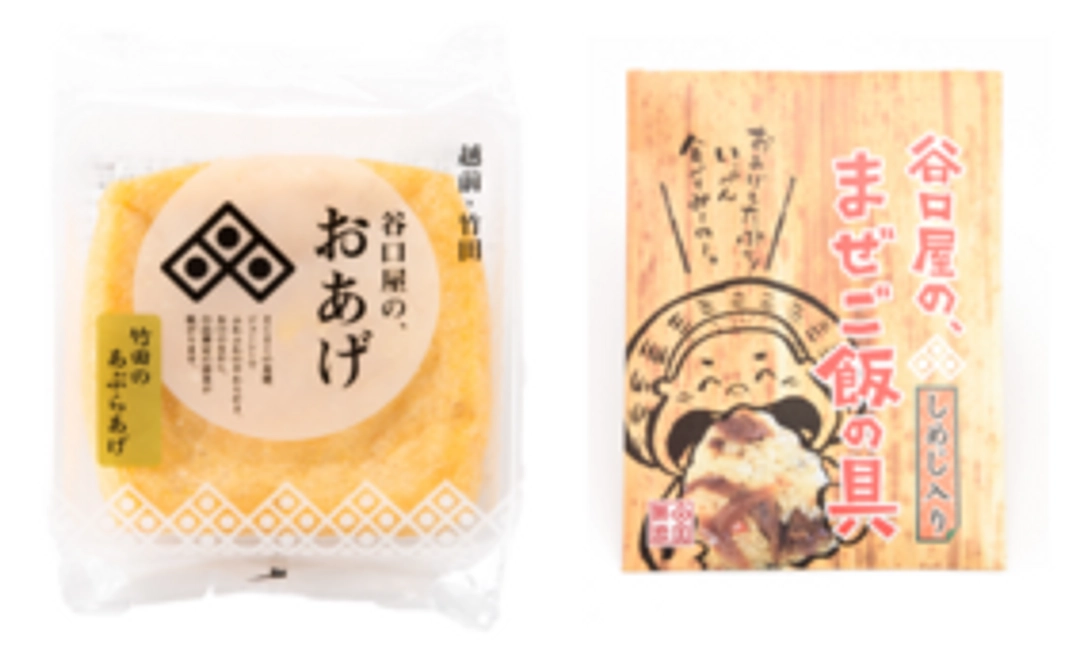谷口屋のおあげとまぜご飯の具