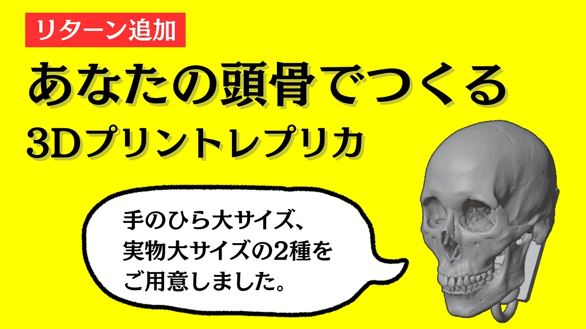 【絶対に達成したい！】イチ押しのリターンを追加しました。