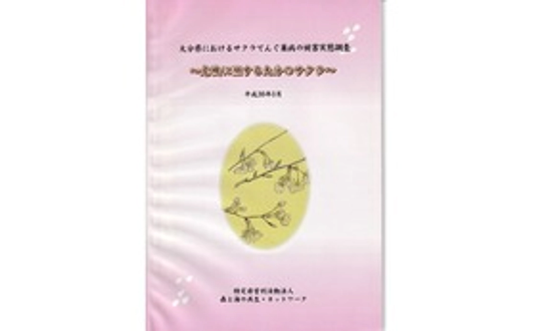 感謝の5000円リターン