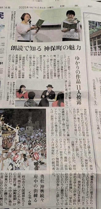 今朝の読売新聞都民版に載りました