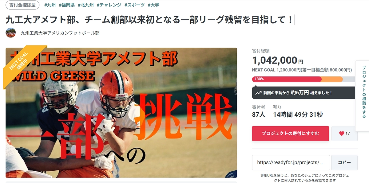 100万円達成しました！