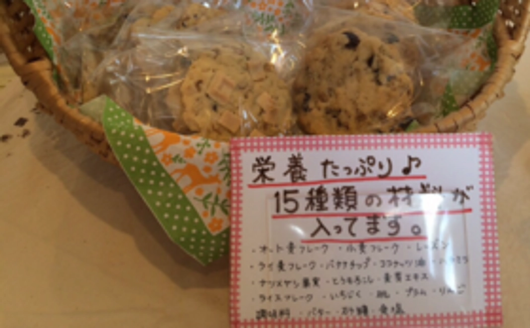 しなちる特製シリアルソフトクッキー詰め合わせ