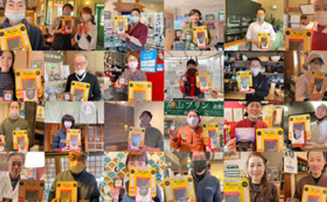 「 やっとるよ岐阜 」応援コース