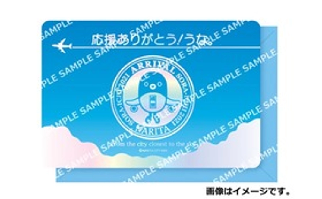 【豪華なリターンは不要な方へ（1）】応援ありがとう！うなりくんから お礼のメッセージ