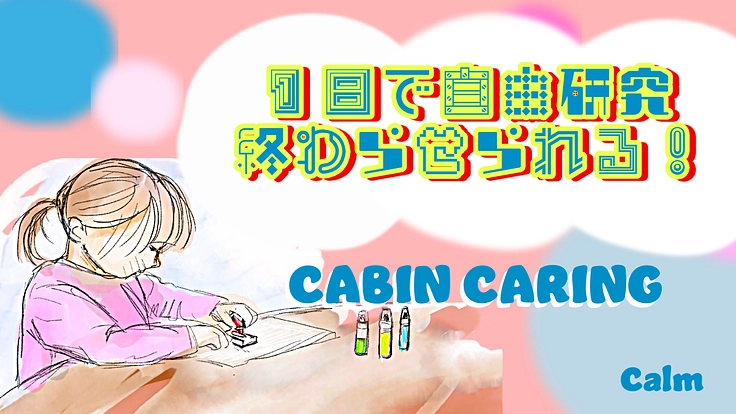 大学生が小学生対象のワークショップと食堂を開催したい