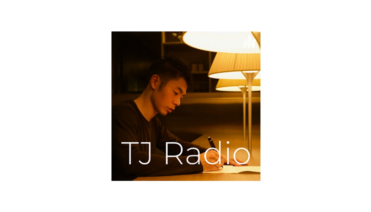 【よく分かる 子どもの貧困・子ども虐待と児童相談所、そして第三者評価 】TJRadioのご紹介