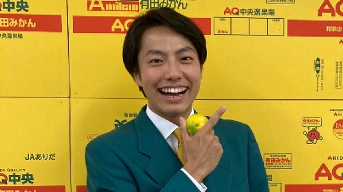 【応援メッセージ】2023年度 有田みかん王子 吉村 幸真さま