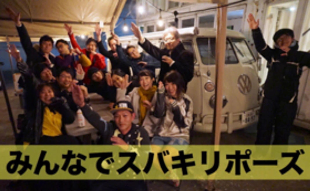 【フェスに来れる人用】みんなでスバキリポーズで写真が撮れる権利