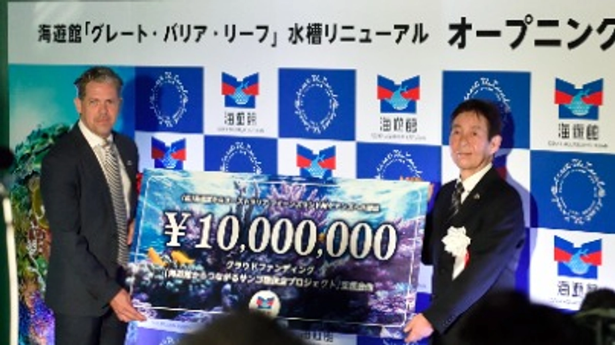 【ご報告】サンゴ礁保全のための寄付金を贈呈いたしました