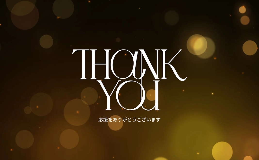 【応援寄付②】感謝のメール