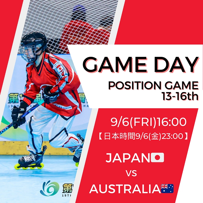 試合のお知らせと選手の意気込み🗣️💭