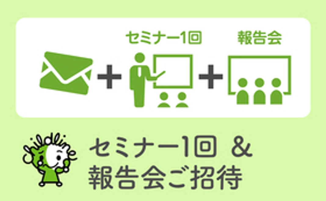 子どもたちについて理解が深まるセミナーと、チャット事業の報告会にご招待