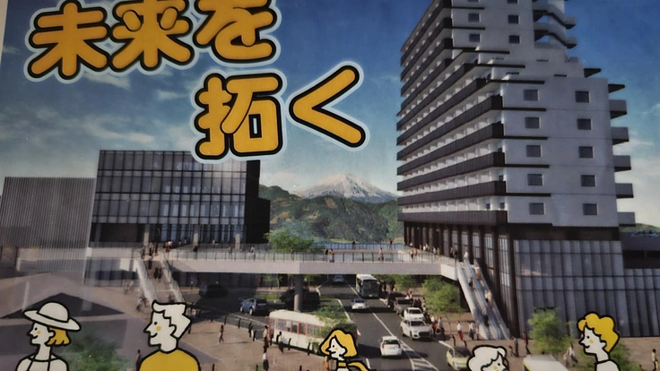 富士山0号目♡新松田駅北口地区再整備をみんなで支え実現したい♡