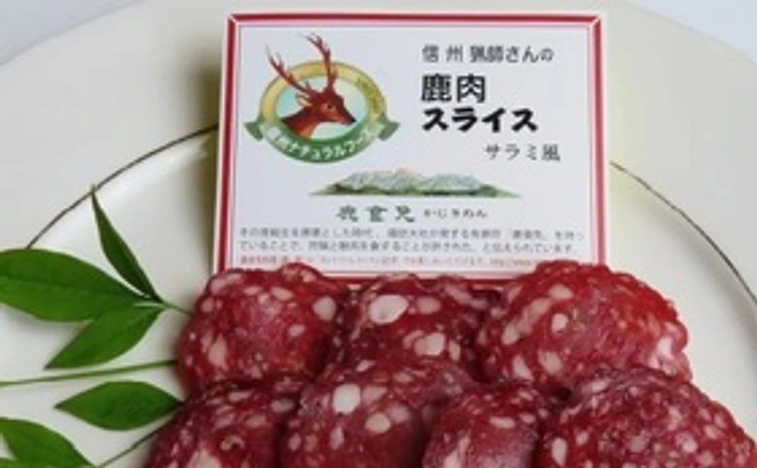 自然栽培（農薬栽培期間中不使用）野菜おまかせセット＆ニンジンジュース(1ℓ）orトマトジュース（1ℓ）＆ジビエ鹿肉