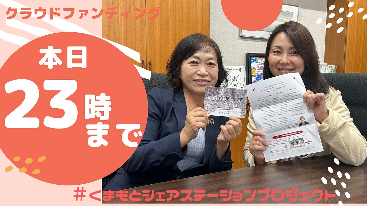 【本日23時まで】あと3時間…！