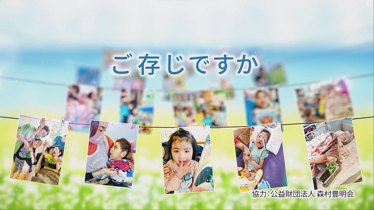 TSC(テレビせとうち)さまで、多機能型事業所LaLaのテレビCMが放送されます！