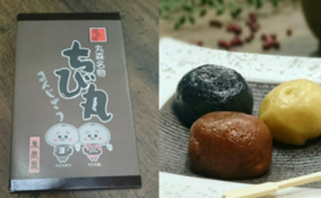 ちび“丸森”コース