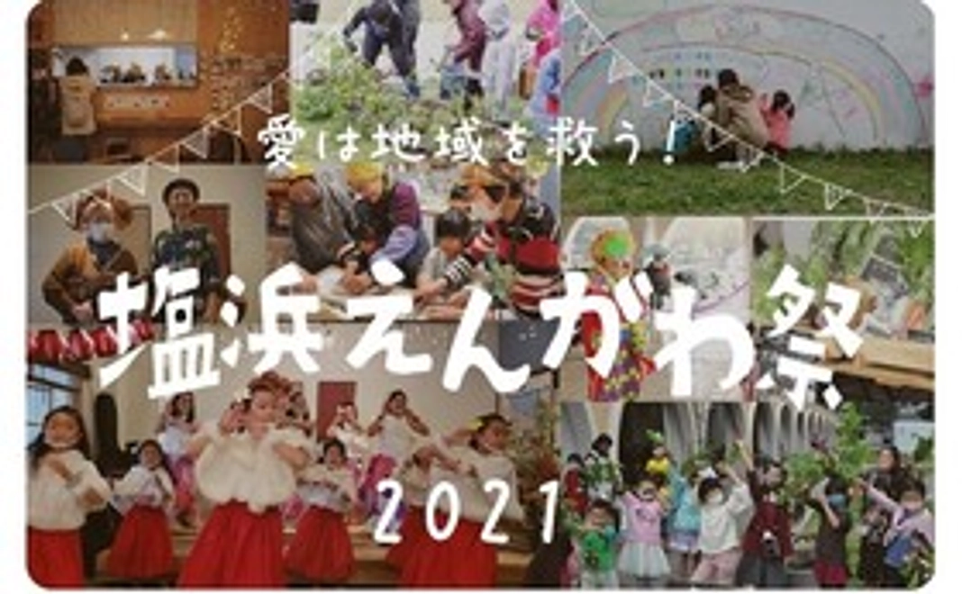 【1,000円】リターン無しの支援型応援商品