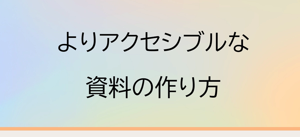 実行委員からのメッセージーゆうよりー