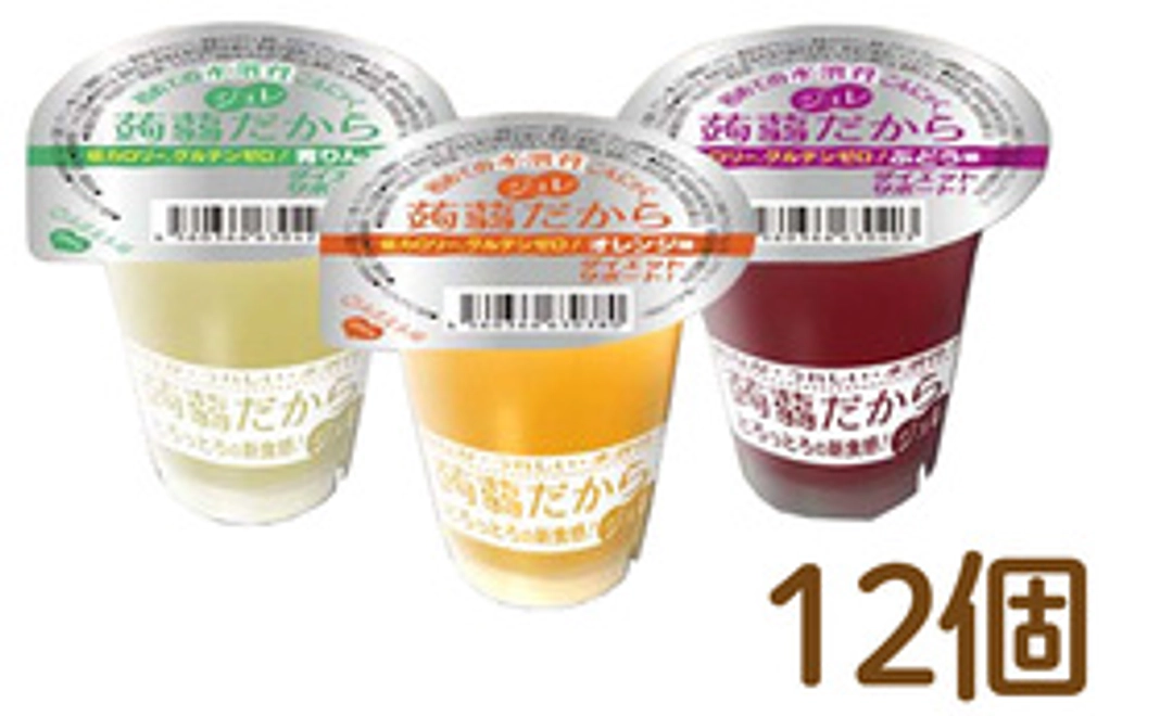 蒟蒻だから お得セット 3000円分