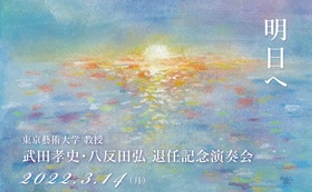 A｜【演奏会参加コース（1名様）】1万円