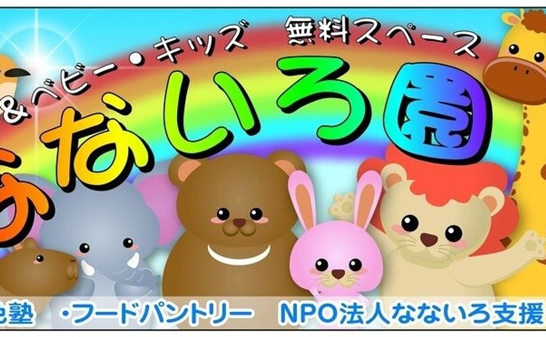 感謝のメッセージ・活動報告書・決算書　