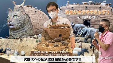 次世代へものづくり伝承のために浜松ジオラマグランプリを続けさせて のトップ画像