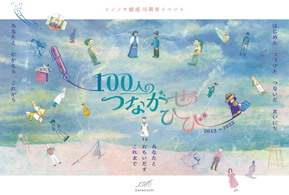 チラシビジュアル公開📣