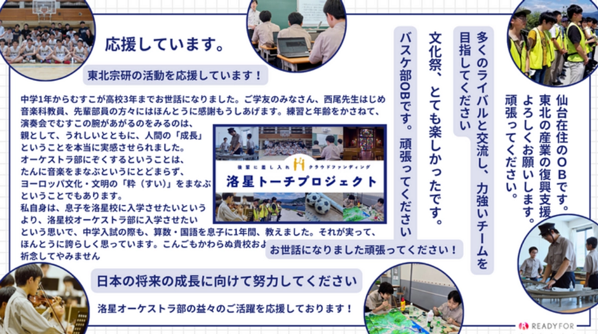 【本日ラスト！】150人突破！最後の最後まで応援よろしくお願いいたします！