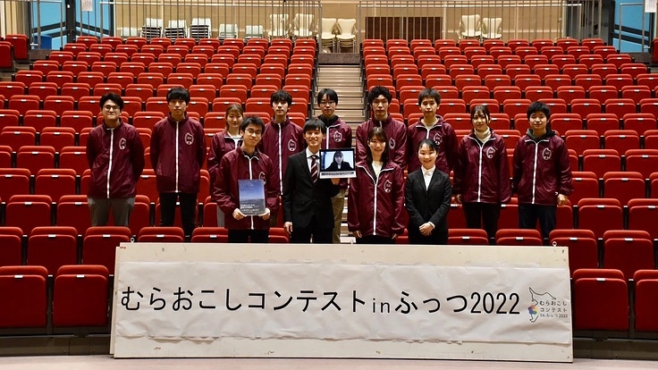 東大生が、富津市を盛り上げる地方創生提言コンテストを開催!