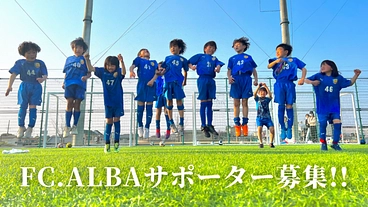 サッカー好きな子ども全員がプレーできるクラブへ！此花区から夢を育む のトップ画像
