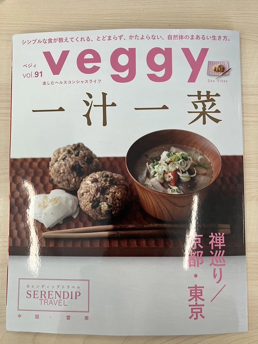 Veggy11月号へ掲載されました！