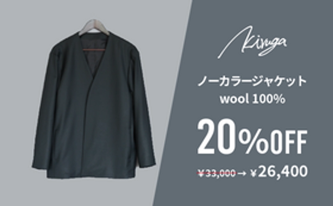 kiruga／ノーカラージャケット（フリーサイズ）