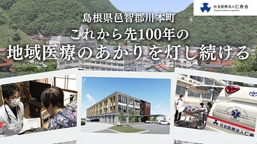 地域医療を支えて90年。この先も地域を守る災害に強い病院を目指して のトップ画像