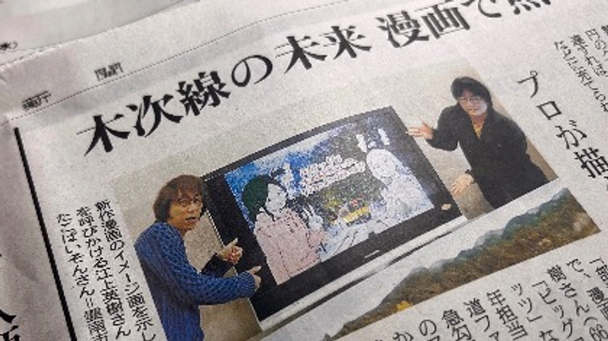 クラファンの話題、新聞各紙でも取り上げられております！！