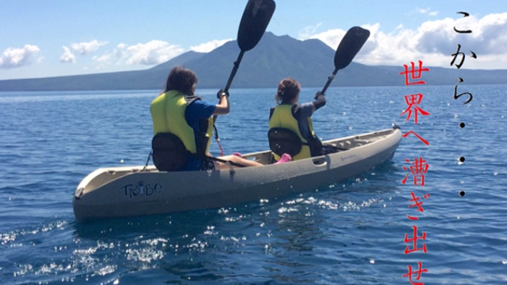 北海道豊浦町に来た人にとって「第2の家」となる場所を作りたい