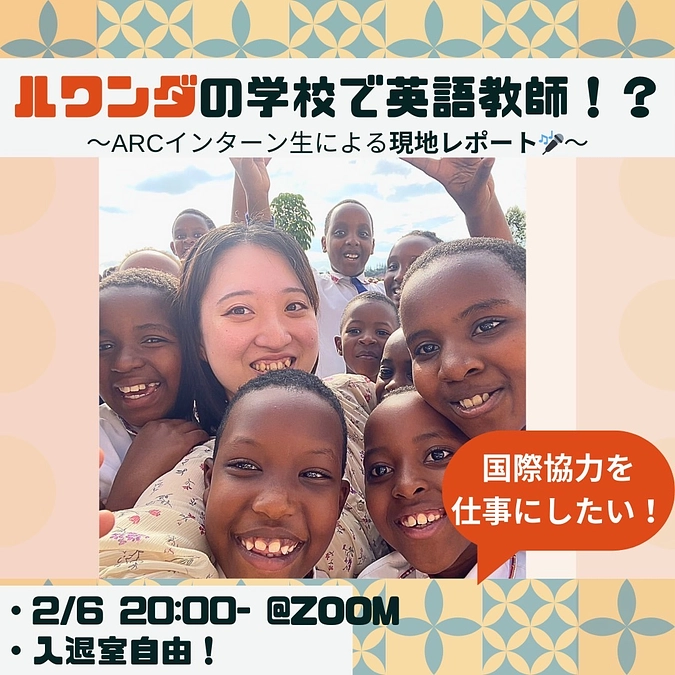 オンラインイベントのお知らせ