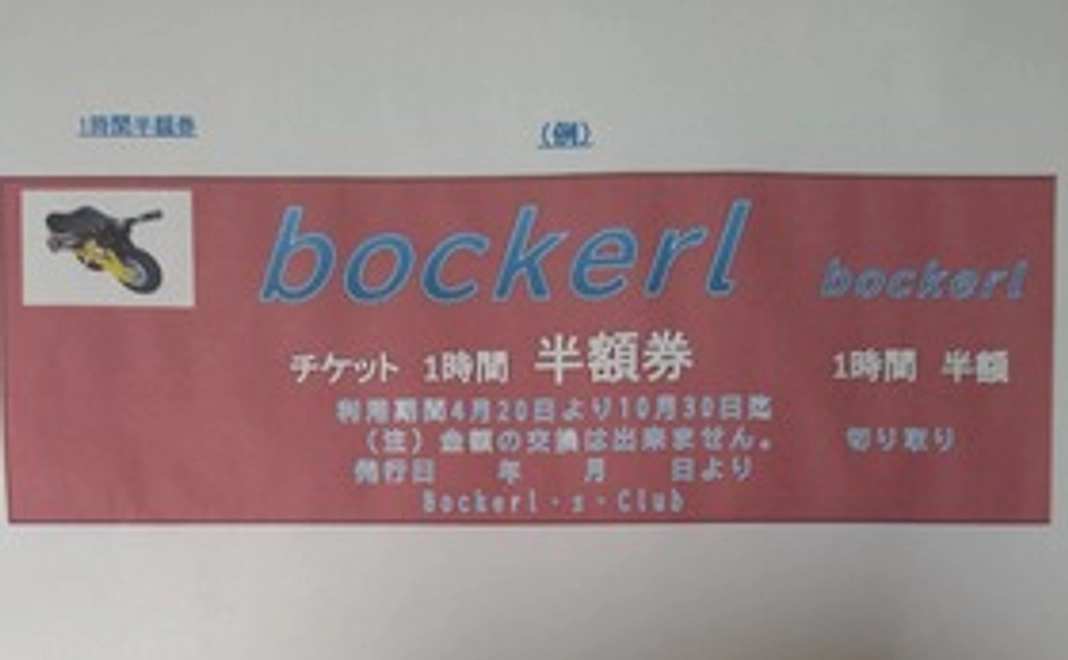 ご支援頂いたお礼を申し上げます。