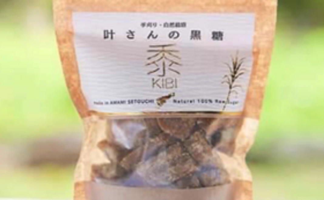 叶さんの黒糖お試しコース（百姓村未来図ポストカード付）