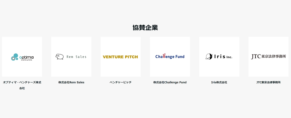 ６社目の協賛企業が決まりました！