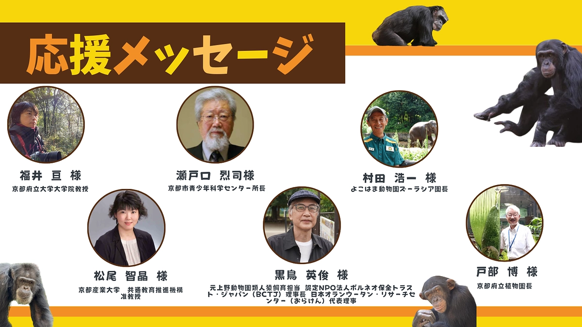 お寄せいただいた応援のメッセージ（村田 様、戸部様、黒鳥様 、瀬戸口様、松尾様、福井様）