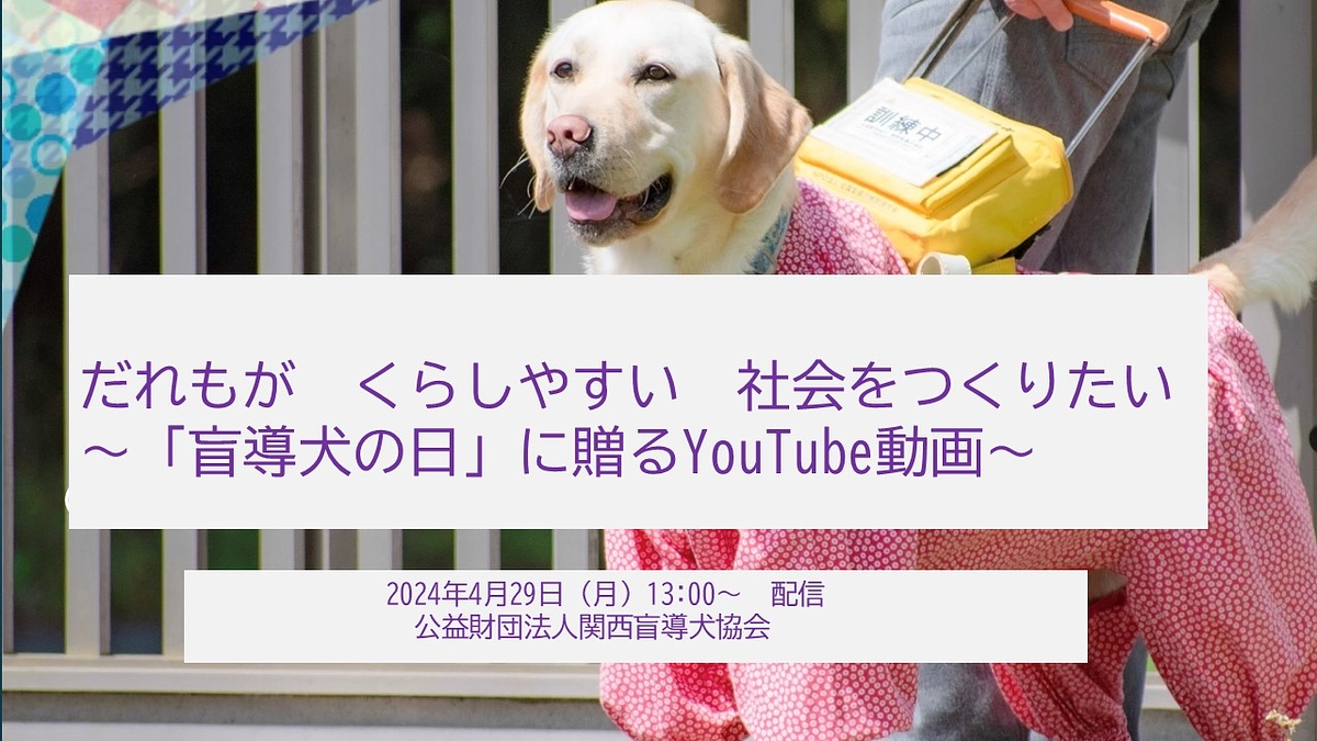 本日のイベントのお知らせ(2024/04/29）