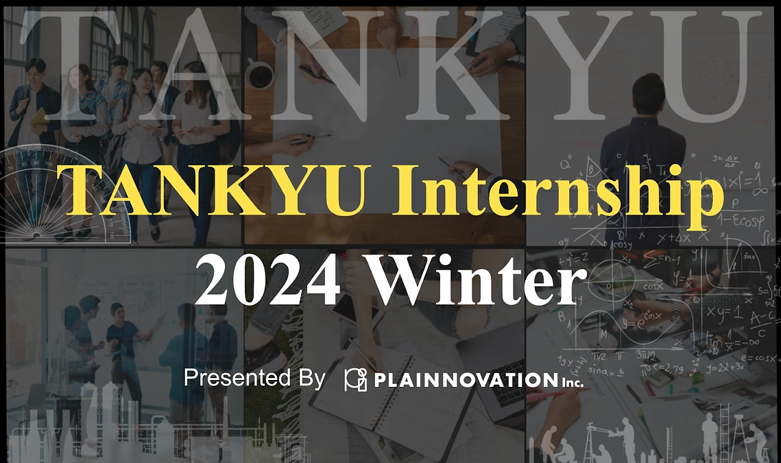 地域の次の100年を切り開く「探究インターンシップ」キックオフイベントのご案内