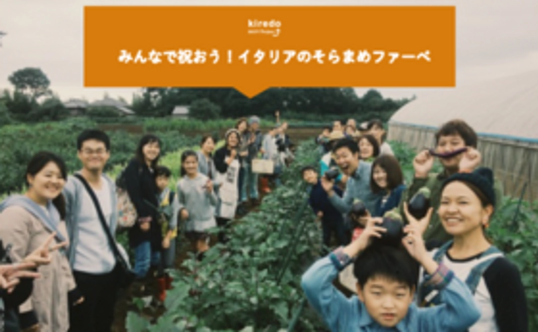 【キレドの引っ越しをみんなでお祝い！】パーティチケット