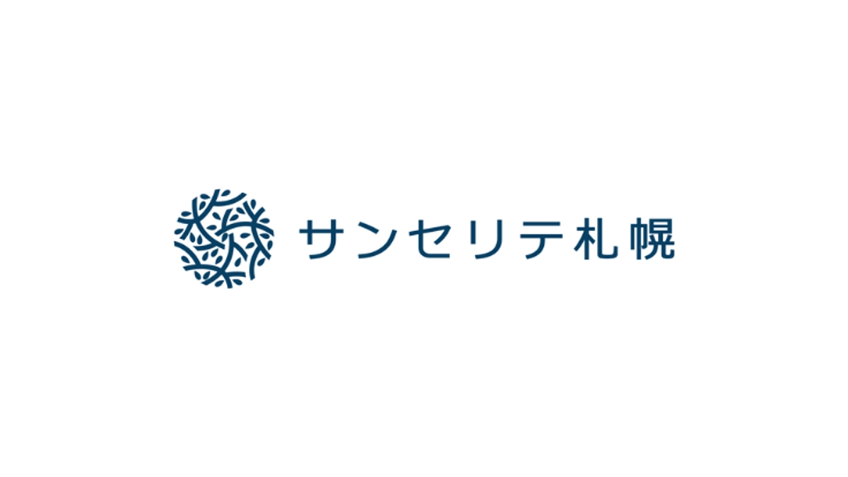 【株式会社サンセリテ札幌さま】返礼品＆企業紹介