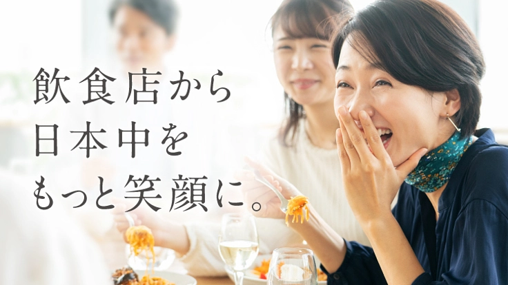 「飲食店に定期収入をつくりたい」飲食店支援事業のサポーター募集