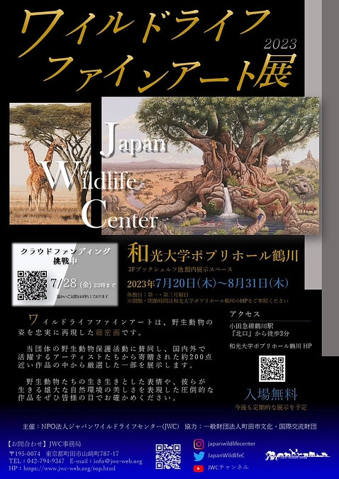 【イベント情報】夏休みもアート展！