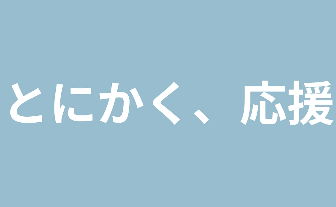 感謝のメール